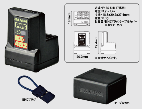 Sanwa RX-492 (FH5/FH5U, SXR Response) Waterproof Telemetry Receiver w/Internal Antenna